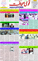 07 May- 2024 Page- 03 