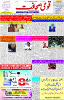 18 May- 2024 Page- 01 