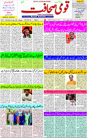 18 May- 2024 Page- 03 