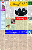 21 May- 2024 Page- 05 