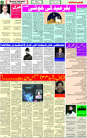 09 June- 2024 Page- 05 