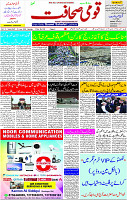 15 June- 2024 Page- 01 