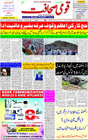 16 June- 2024 Page- 01 