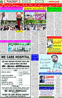 19 June- 2024 Page- 06 