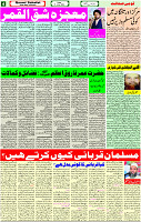 21 June- 2024 Page- 04 