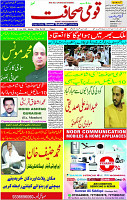 22 June- 2024 Page- 01 