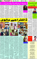 28 June- 2024 Page- 04 