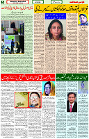 03 July- 2024 Page- 05 