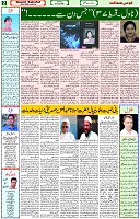 07 July- 2024 Page- 02 