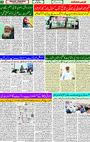 08 July- 2024 Page- 03 