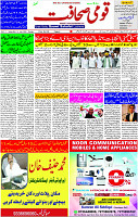 14 July- 2024 Page- 01 