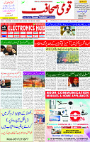 12 Dec 2024 page 1