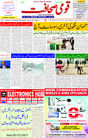 28 Dec 2024 page 3