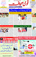 21 Feb 2025 page 1