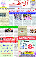 18 March 2025 page 1