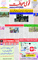 21 March 2025 page 1