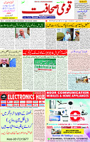 24 March 2025 page 1