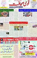 25 March 2025 page 1