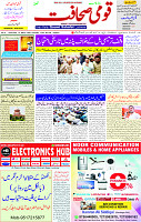 27 March 2025 page 1
