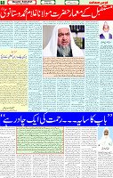 07 May 2025 page 5