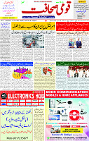 17 June 2025 page 1