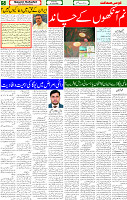 21 June 2025 page 5
