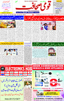06 July 2025 page 1