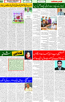 14 July 2025 page 5