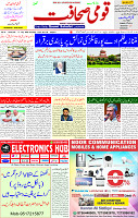 17 July 2025 page 1