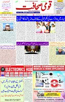 23 July 2025 page 1