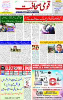 25 July 2025 page 1