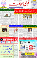 29 July 2025 page 1
