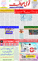02 Aug 2025 page 1