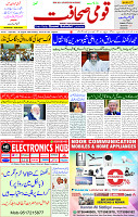 05 Aug 2025 page 1