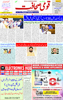 21 Aug 2025 page 1