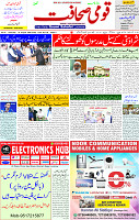 22 Aug 2025 page 1