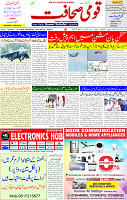 25 Aug 2025 page 1