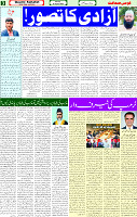 25 Aug 2025 page 3