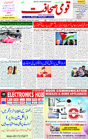 23 Sep 2025 page 1