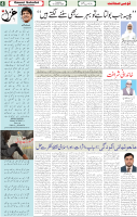 Qaumi Sahafat-14-10-2025-4
