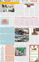 Qaumi Sahafat-18-10-2025-2