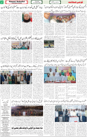 Qaumi Sahafat-23-10-2025-2