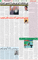 Qaumi Sahafat-23-10-2025-5