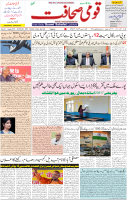 Qaumi Sahafat-28-10-2025-1