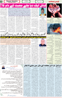 Qaumi Sahafat-28-10-2025-4