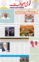 Qaumi Sahafat-31-10-2025-1
