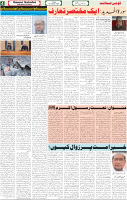 Qaumi Sahafat-31-10-2025-4
