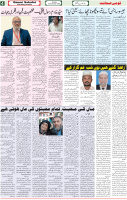 Qaumi Sahafat-02-11-2025-4