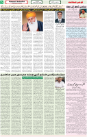Qaumi Sahafat-04-11-2025-5