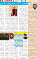 Qaumi Sahafat-05-11-2025-5